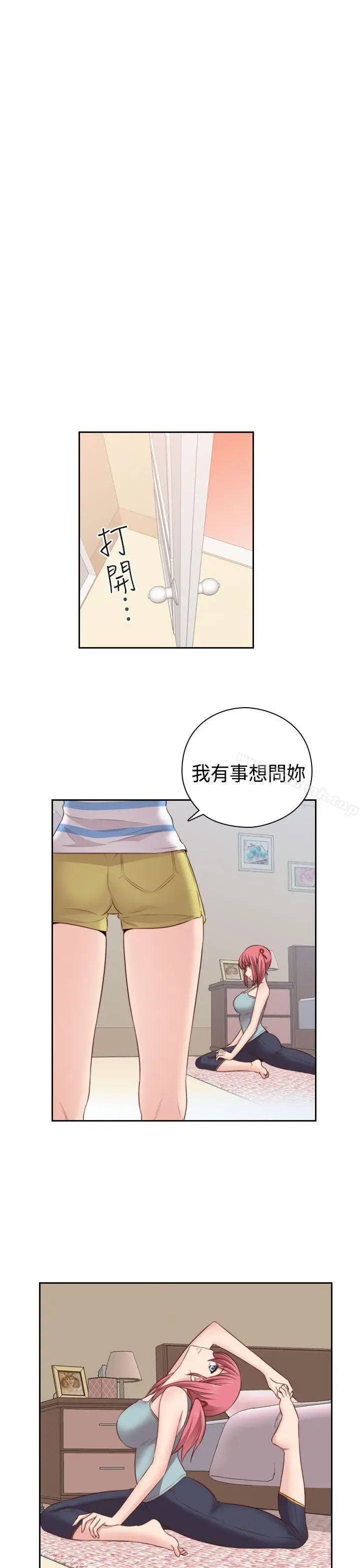 漫画《H校园》第54话第30张图