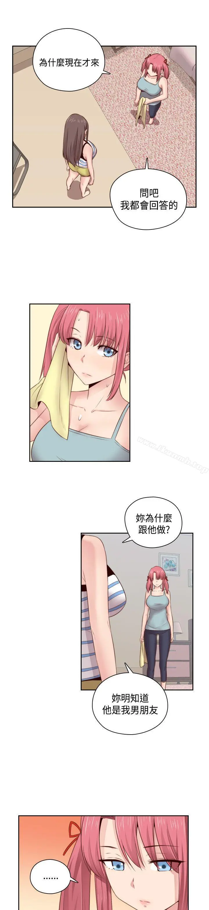 漫画《H校园》第54话第32张图