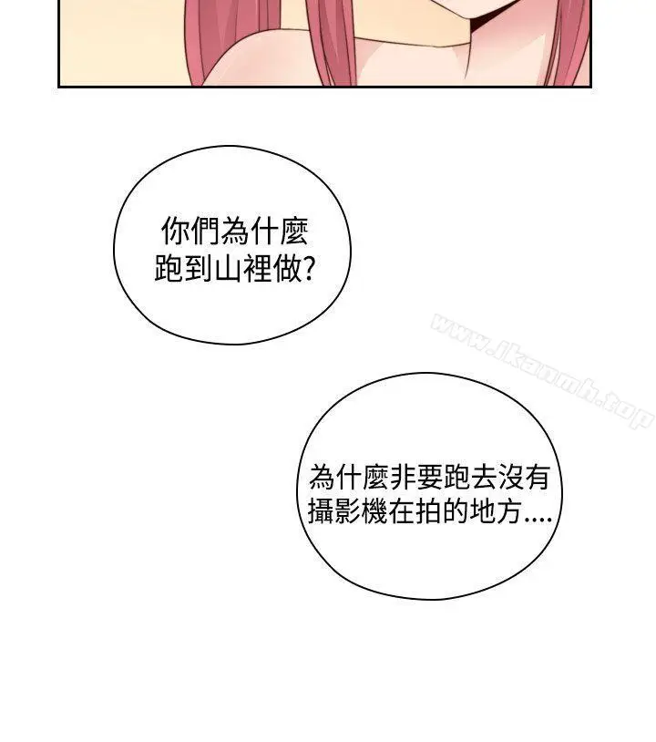 漫画《H校园》第54话第33张图