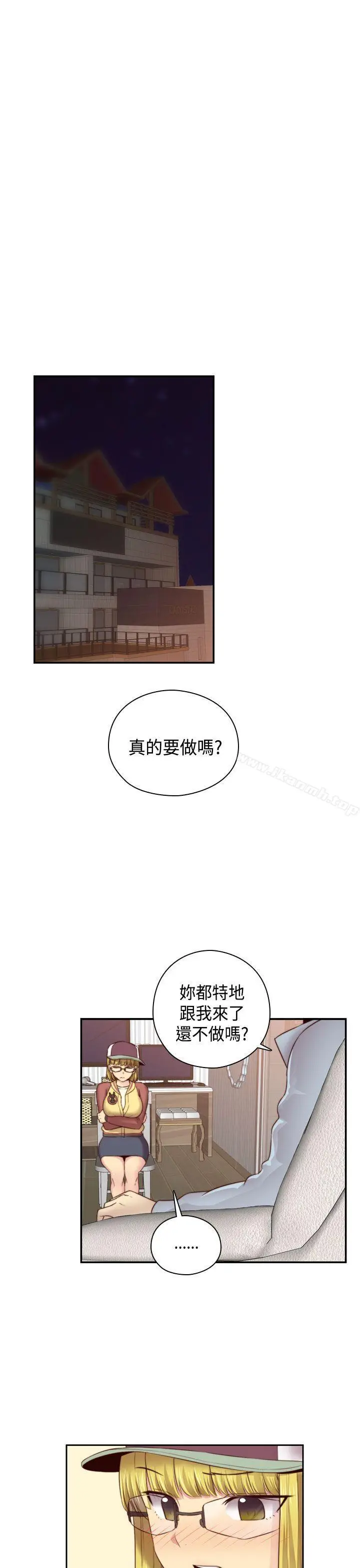 漫画《H校园》第54话第4张图
