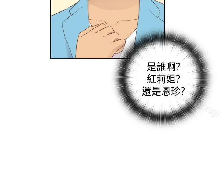 漫画《H校园》第58话第15张图