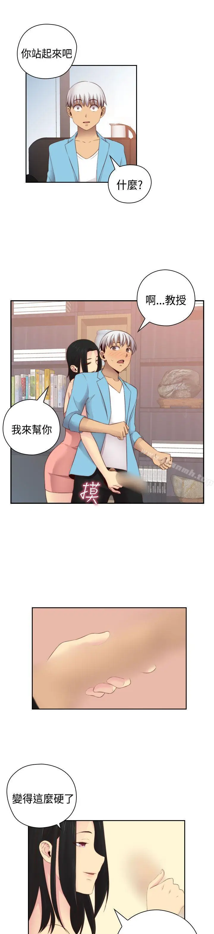 漫画《H校园》第58话第25张图