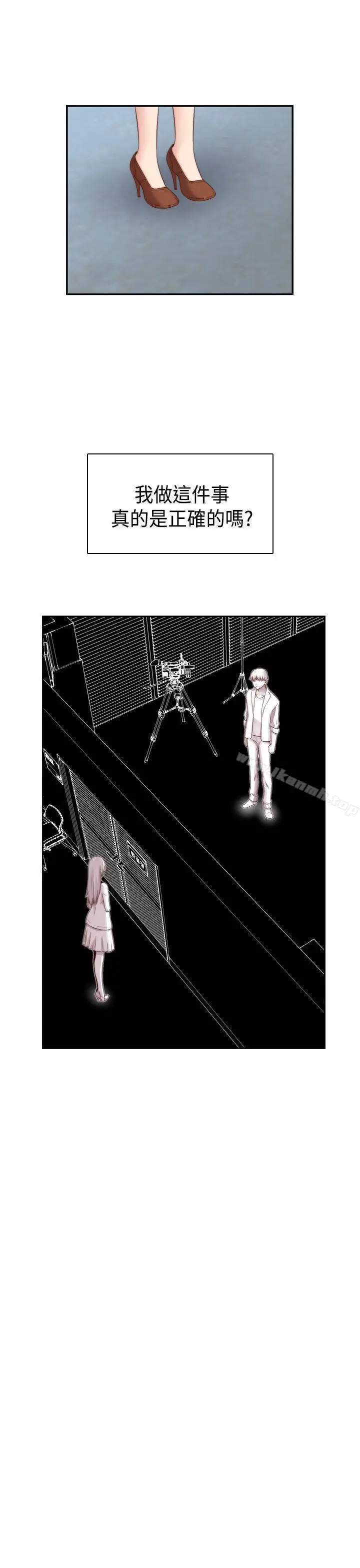 漫画《H校园》第58话第29张图