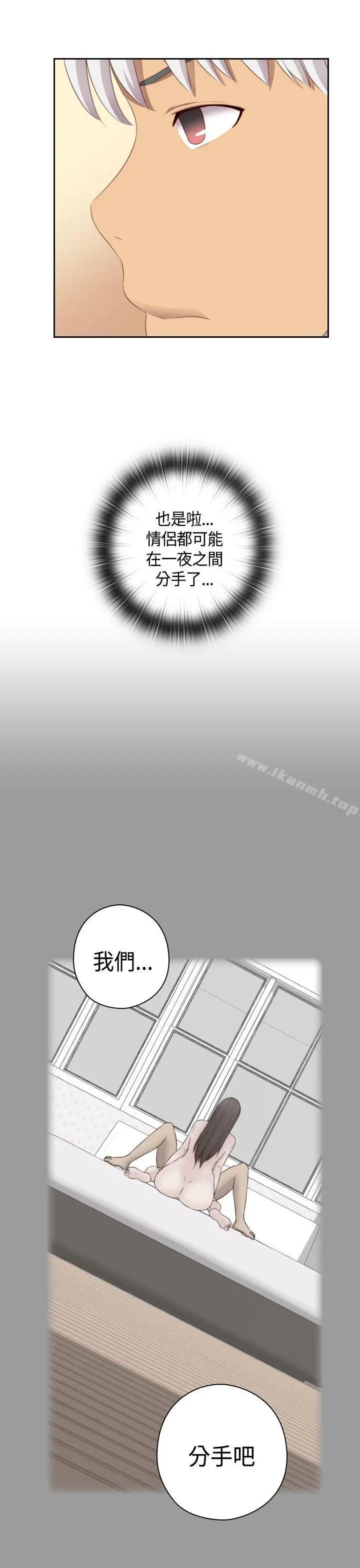 漫画《H校园》第58话第8张图