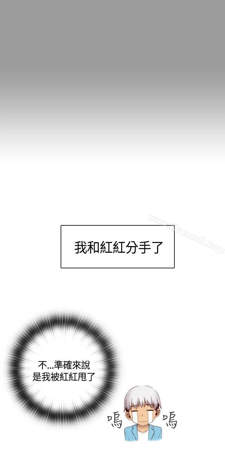 漫画《H校园》第58话第9张图