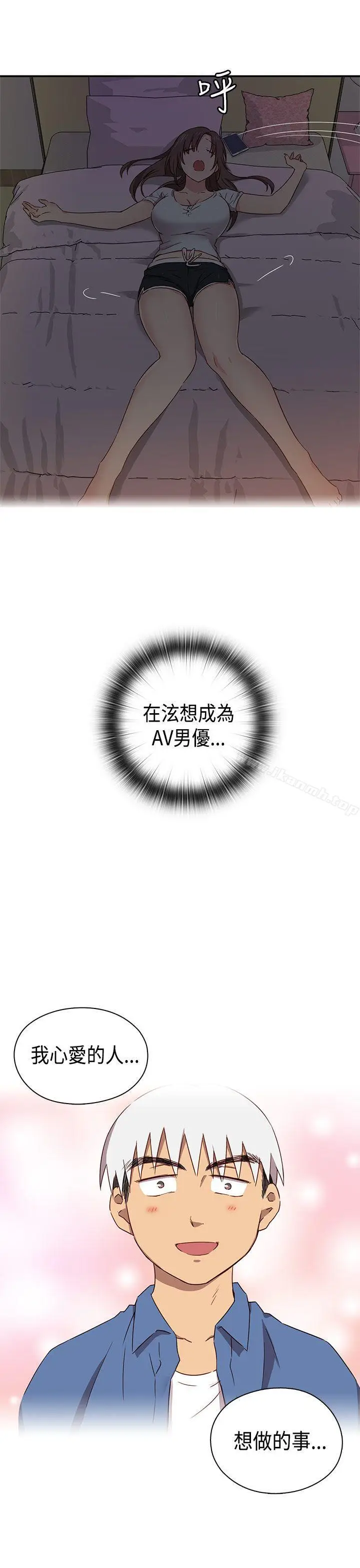 漫画《H校园》第34话第14张图