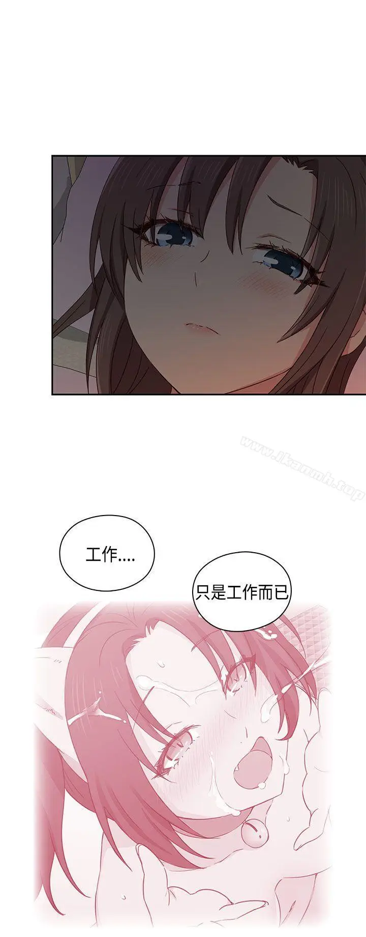 漫画《H校园》第34话第15张图