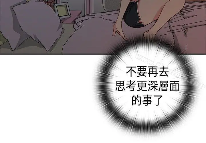 漫画《H校园》第34话第17张图