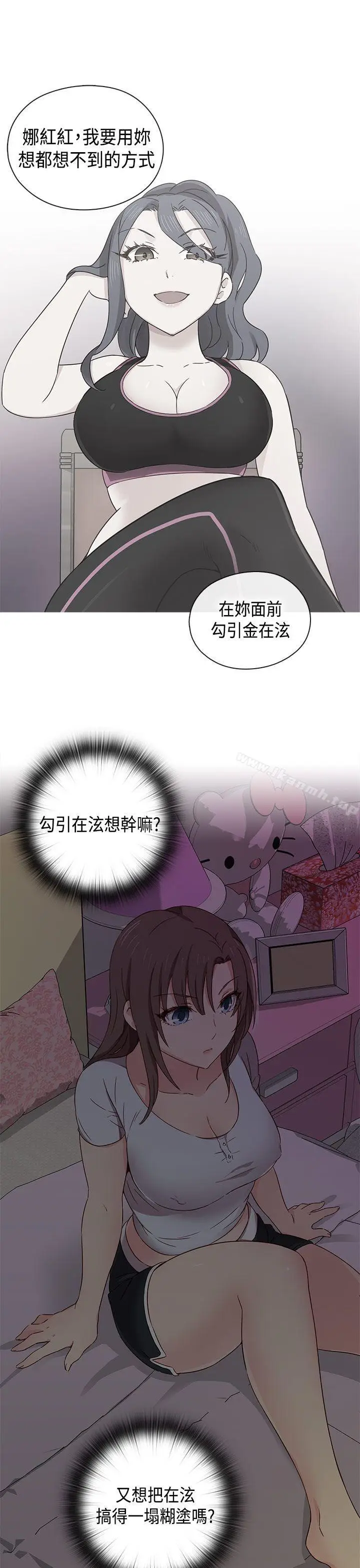 漫画《H校园》第34话第18张图