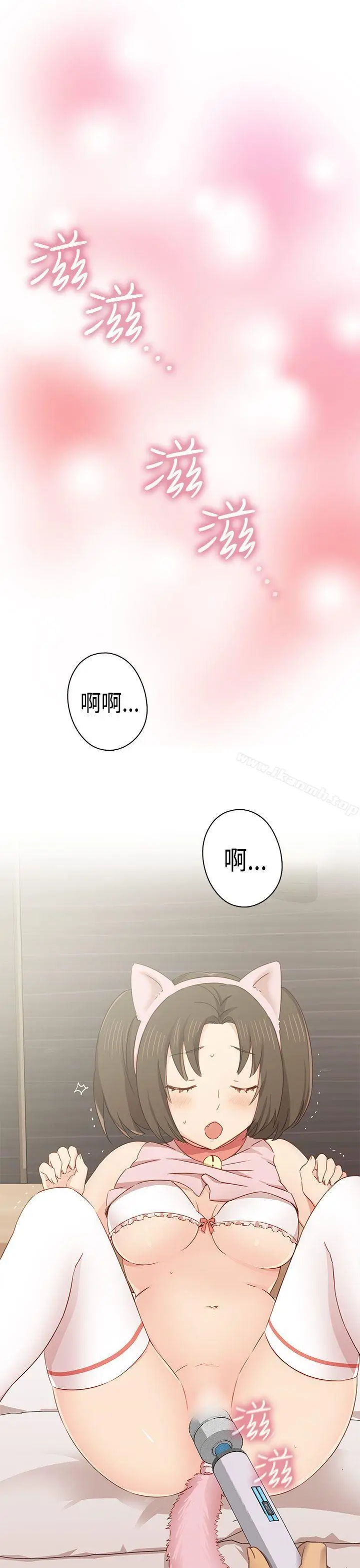 漫画《H校园》第34话第2张图