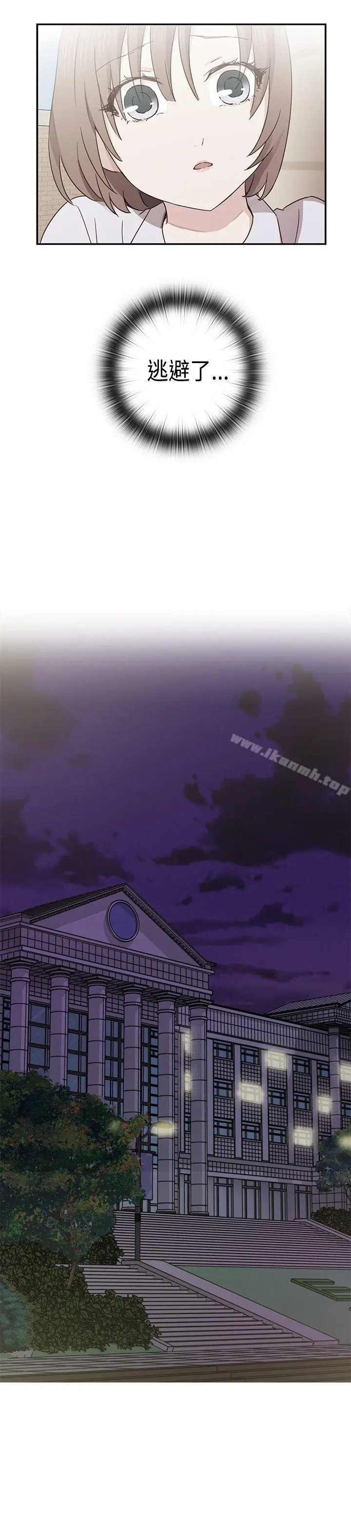 漫画《H校园》第34话第24张图