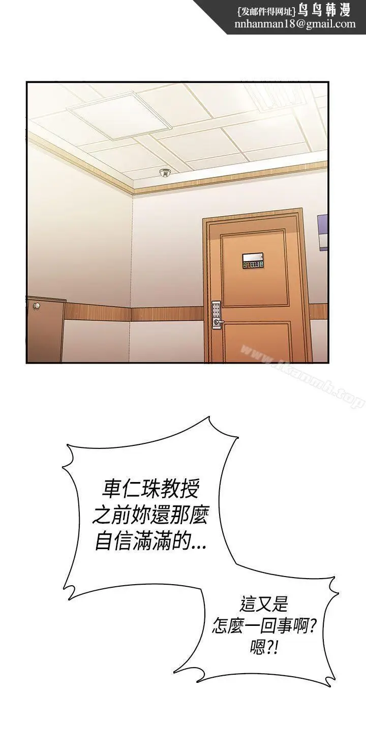 漫画《H校园》第34话第25张图