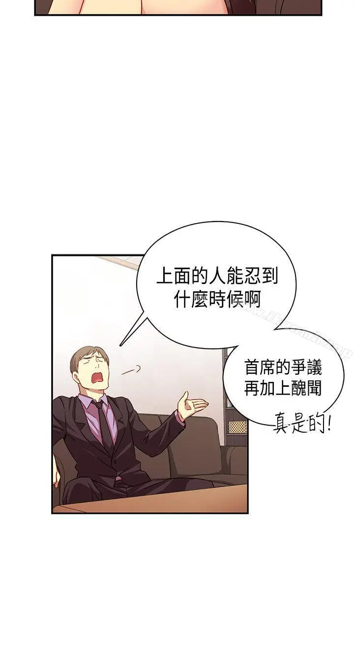 漫画《H校园》第34话第27张图