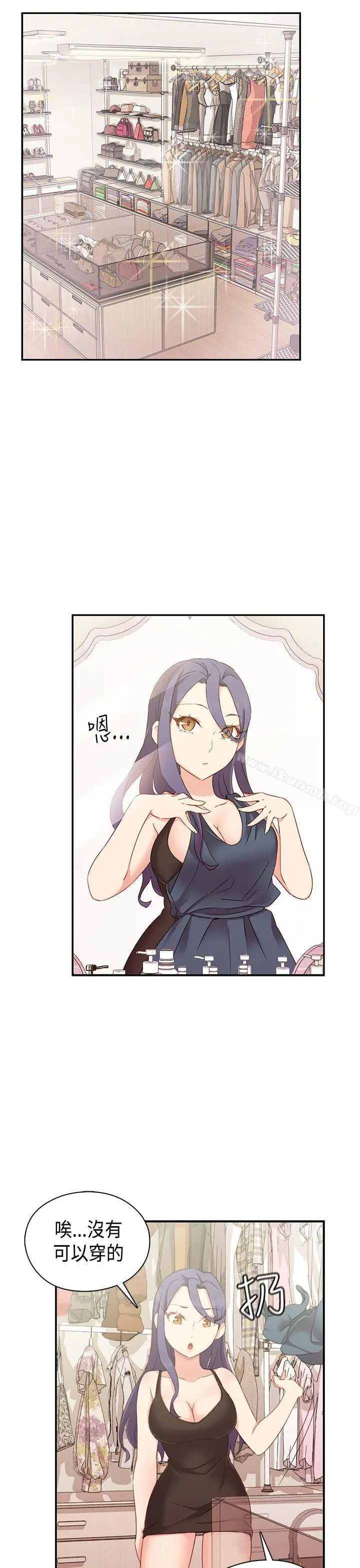 漫画《H校园》第34话第30张图