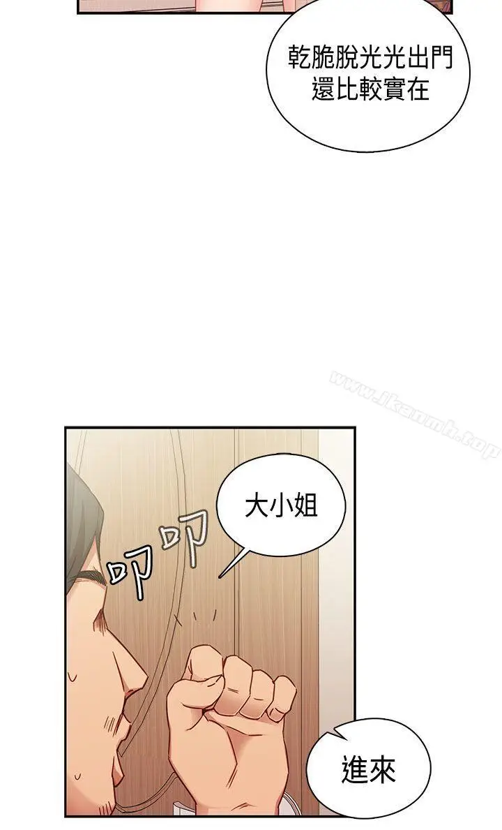 漫画《H校园》第34话第31张图