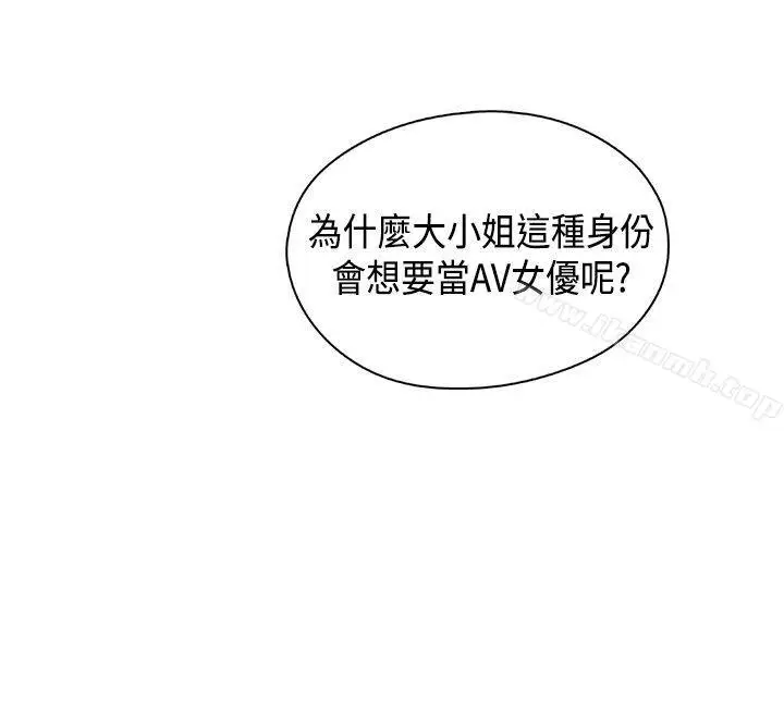 漫画《H校园》第34话第35张图