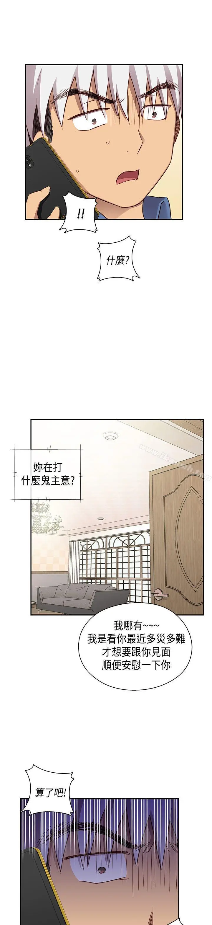 漫画《H校园》第34话第40张图