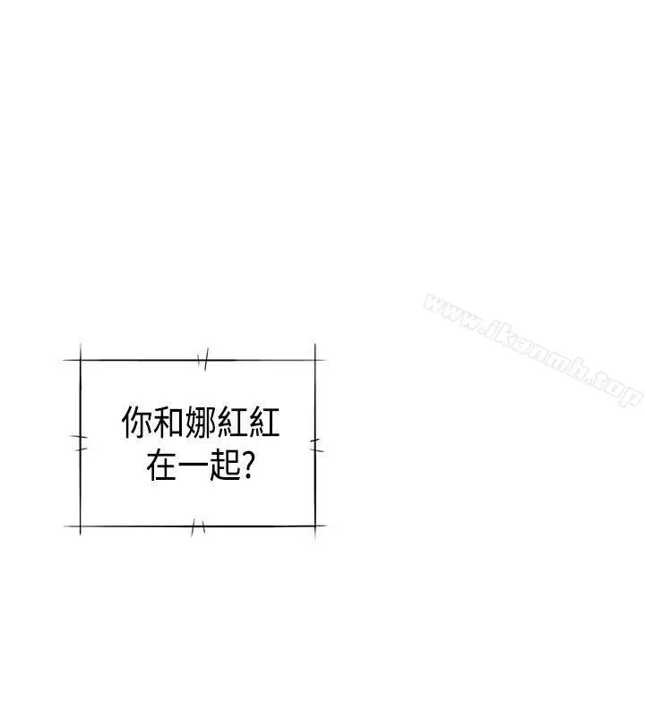 漫画《H校园》第34话第43张图