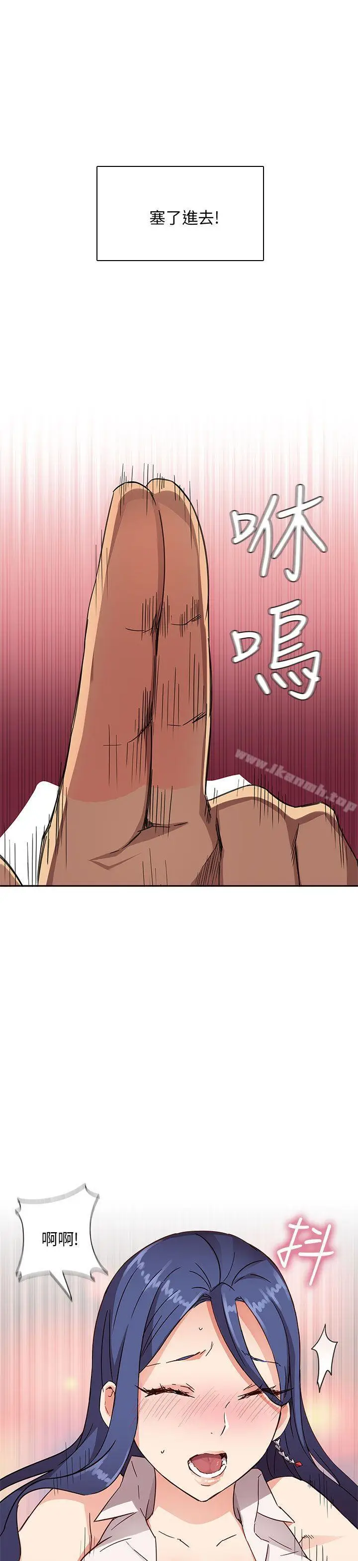 漫画《H校园》第8话第15张图