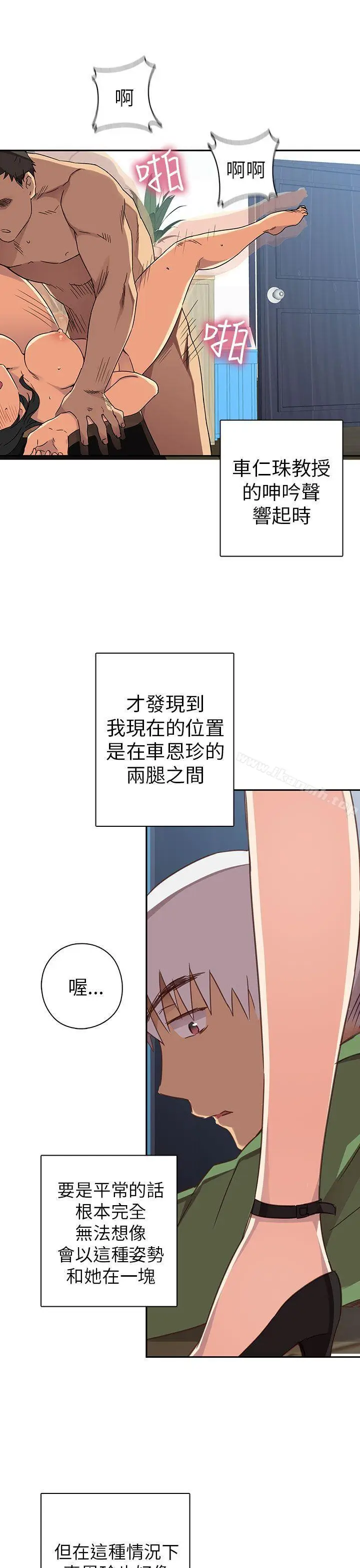 漫画《H校园》第8话第2张图