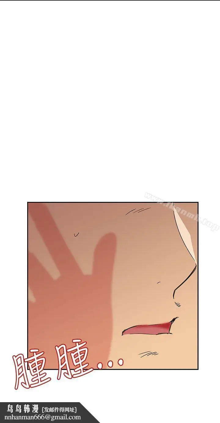 漫画《H校园》第8话第26张图