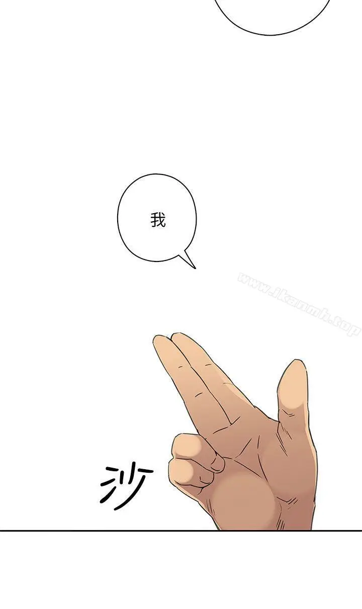 漫画《H校园》第8话第28张图