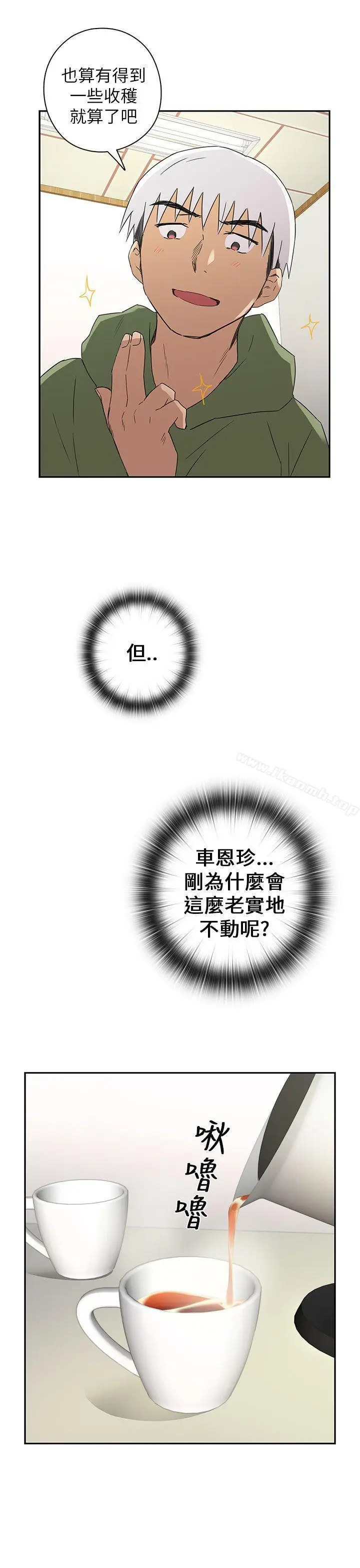 漫画《H校园》第8话第29张图