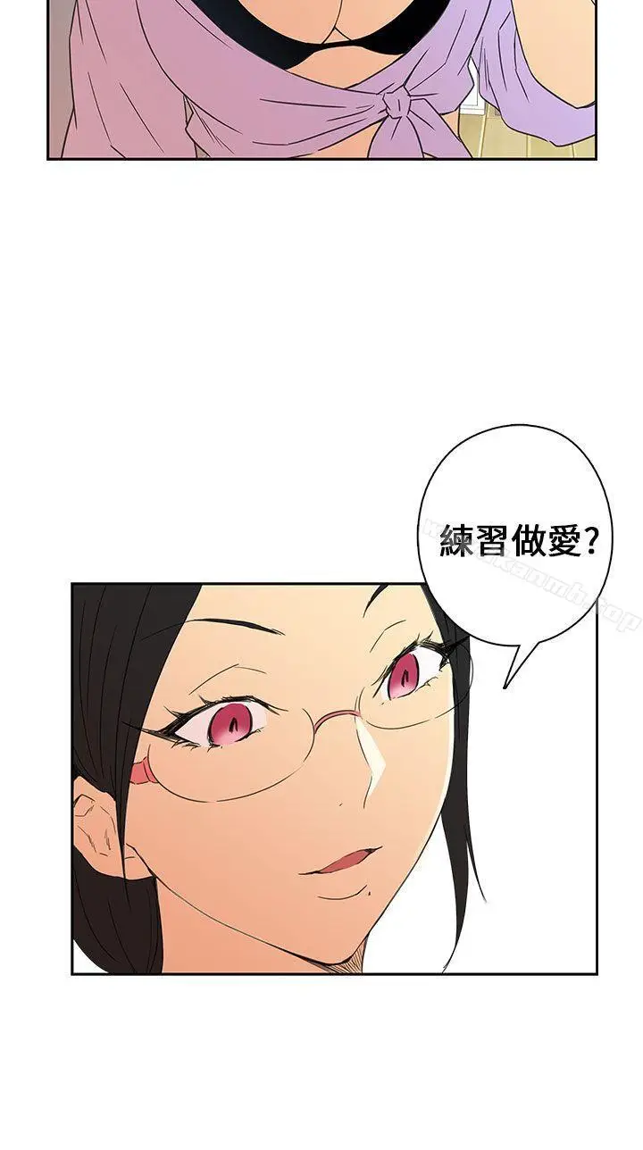 漫画《H校园》第8话第32张图
