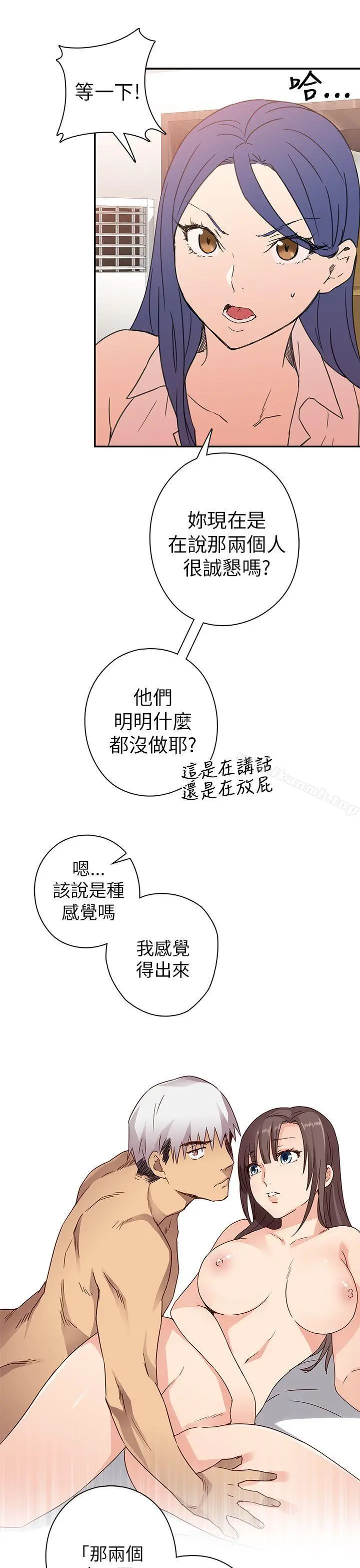 漫画《H校园》第8话第39张图