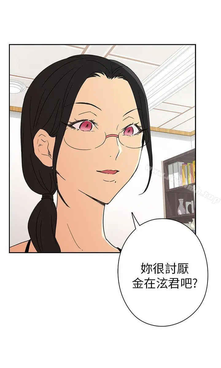 漫画《H校园》第8话第44张图
