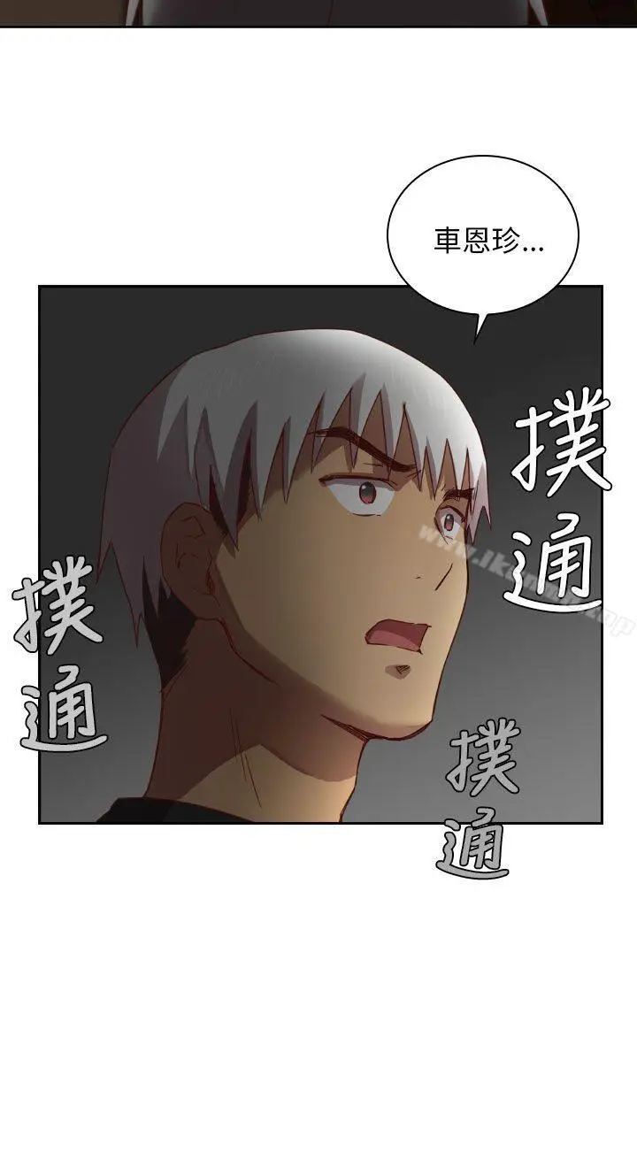 漫画《H校园》第2话第23张图