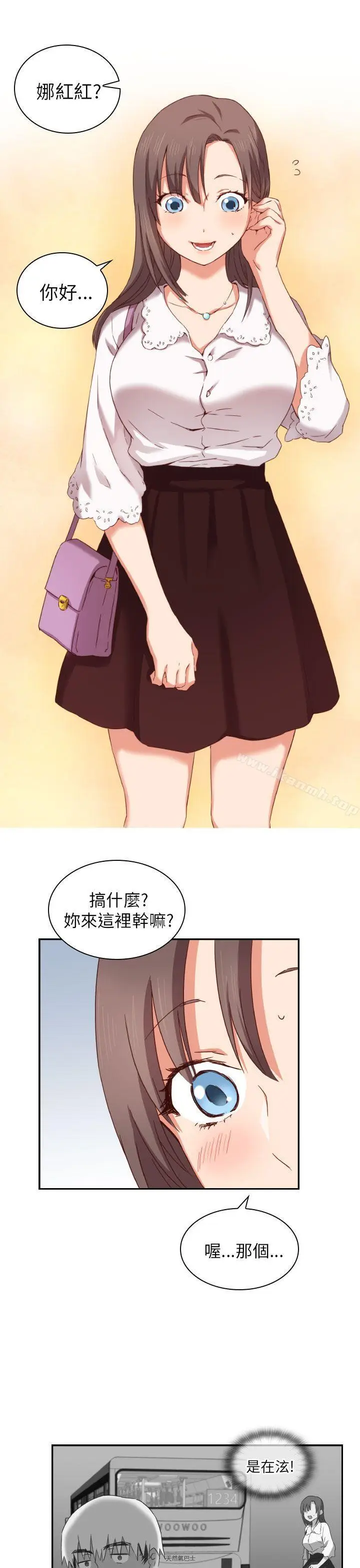 漫画《H校园》第2话第29张图