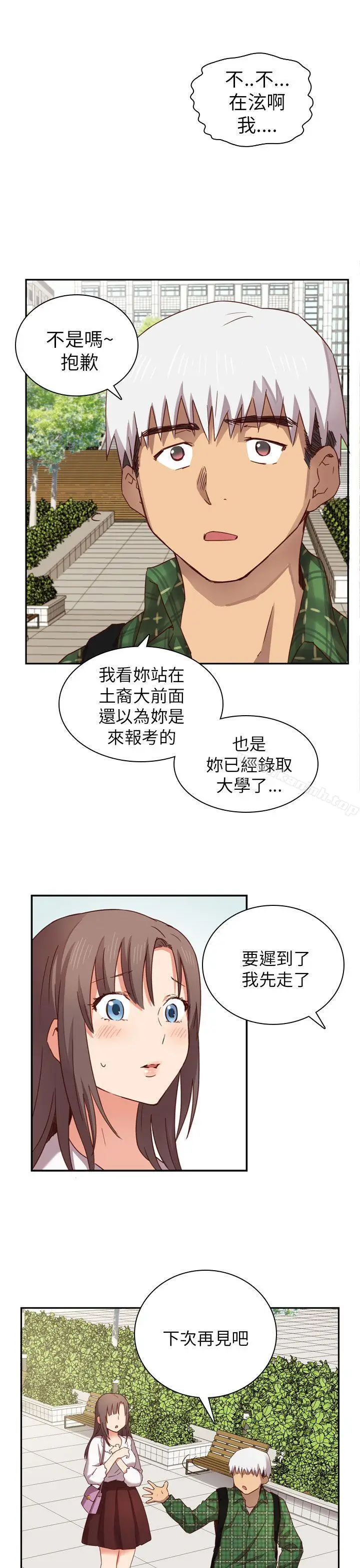 漫画《H校园》第2话第36张图