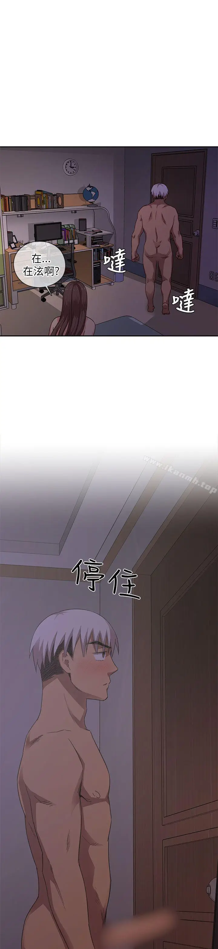 漫画《H校园》第20话第12张图