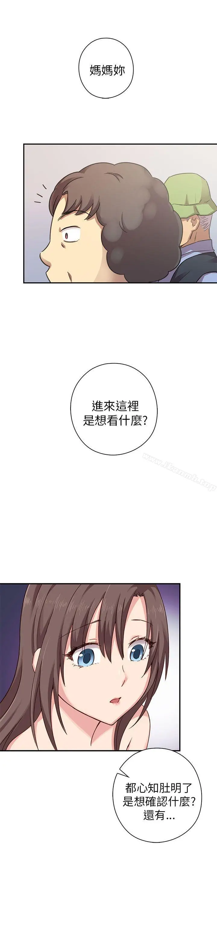 漫画《H校园》第20话第14张图