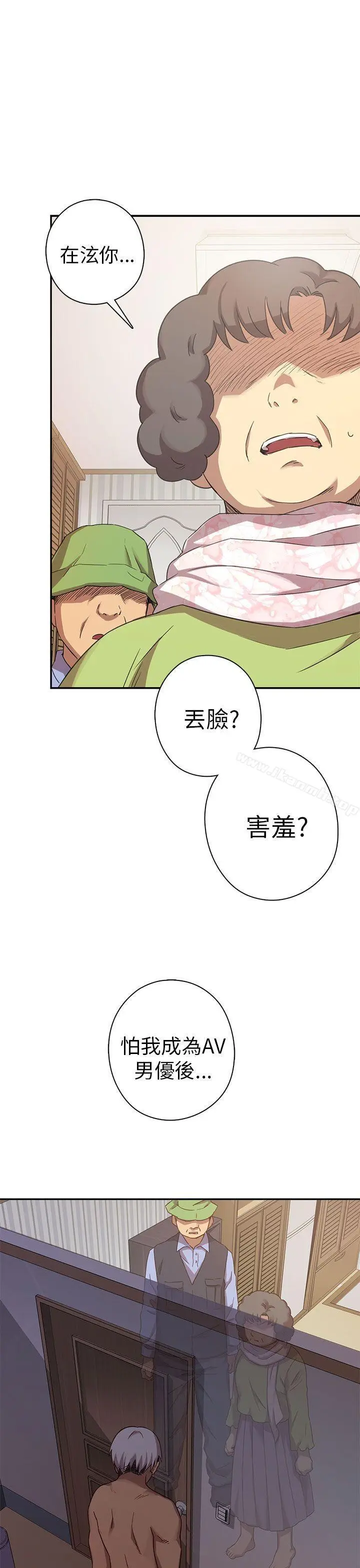 漫画《H校园》第20话第16张图