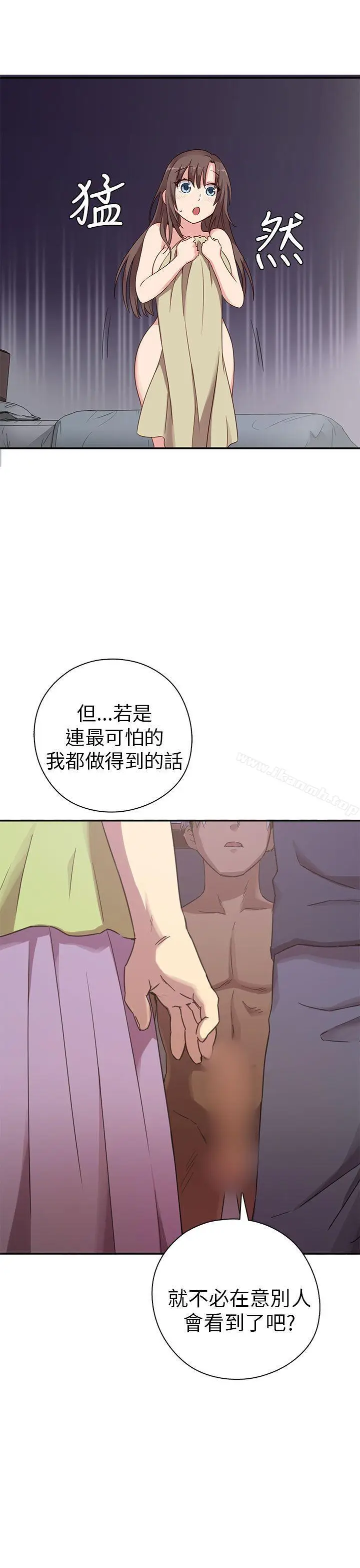 漫画《H校园》第20话第26张图