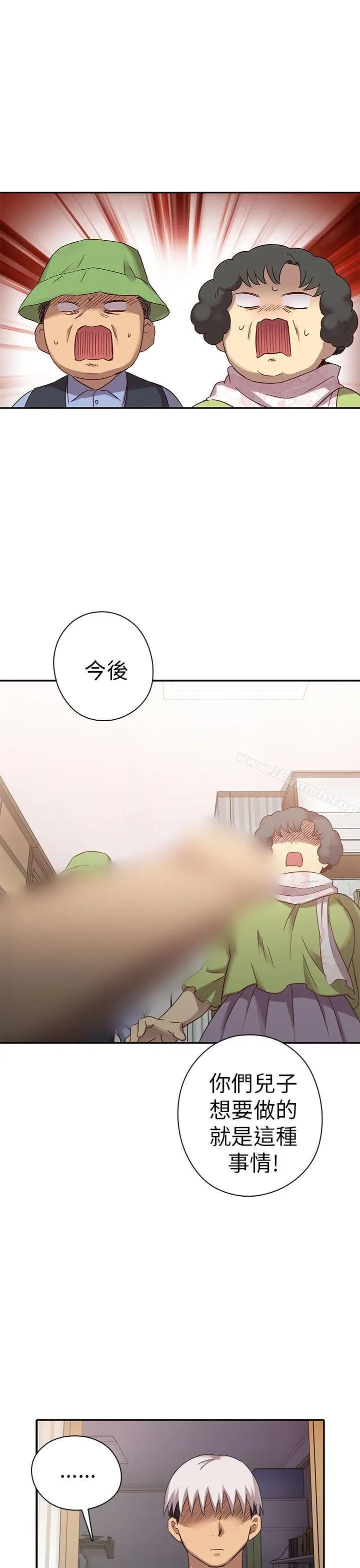 漫画《H校园》第20话第28张图