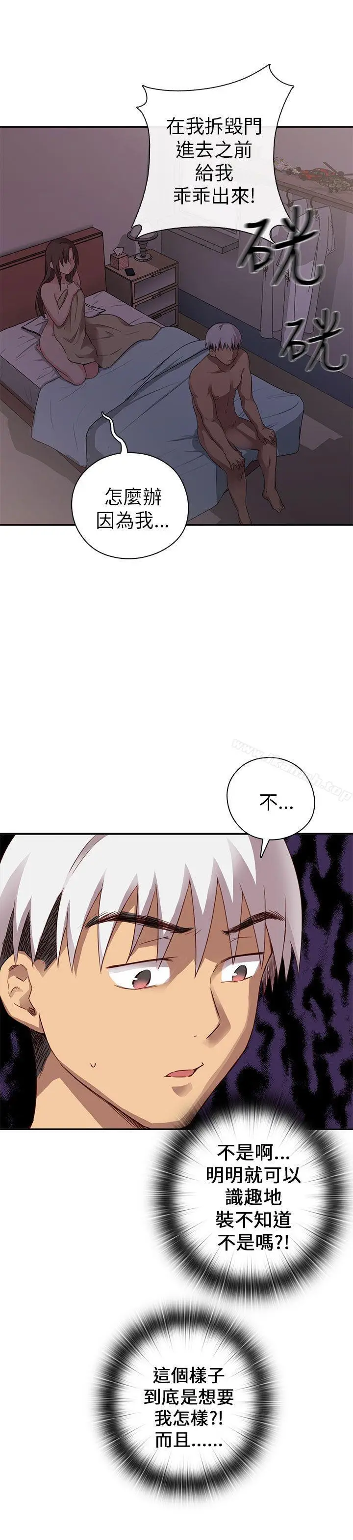漫画《H校园》第20话第3张图