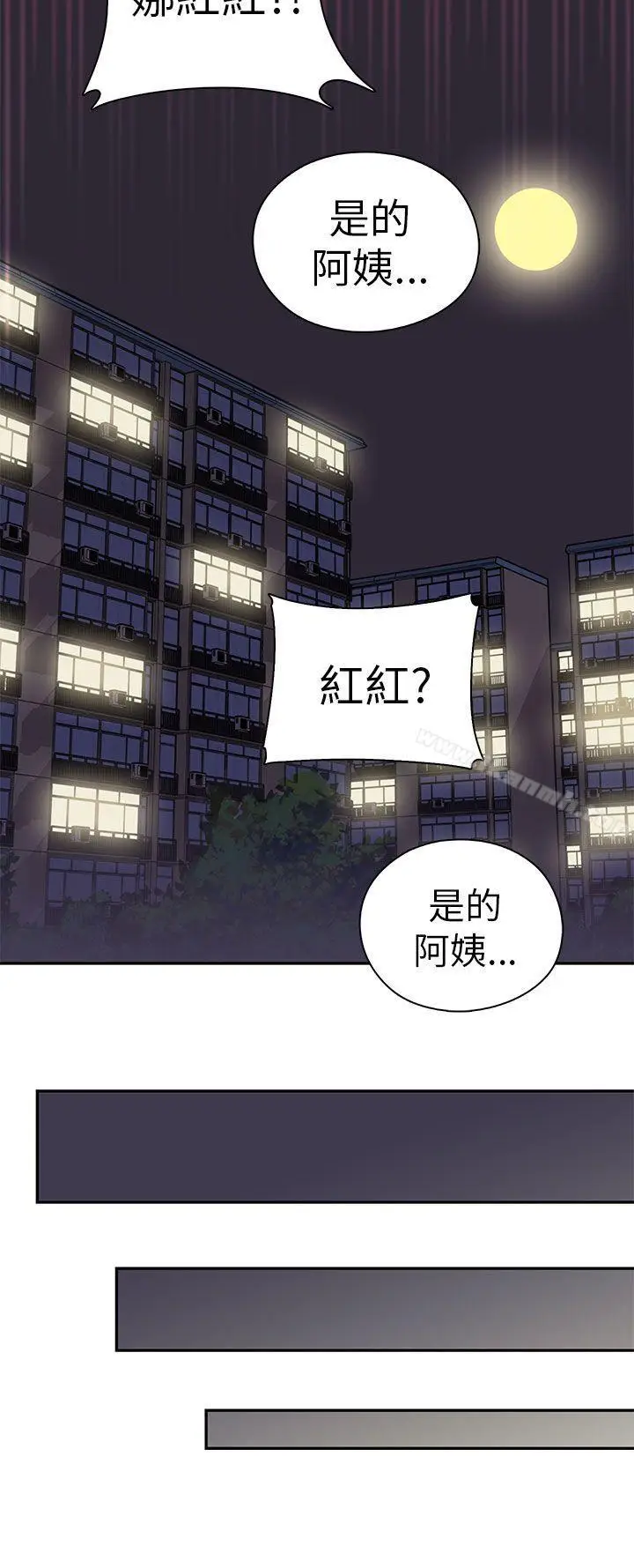 漫画《H校园》第20话第31张图