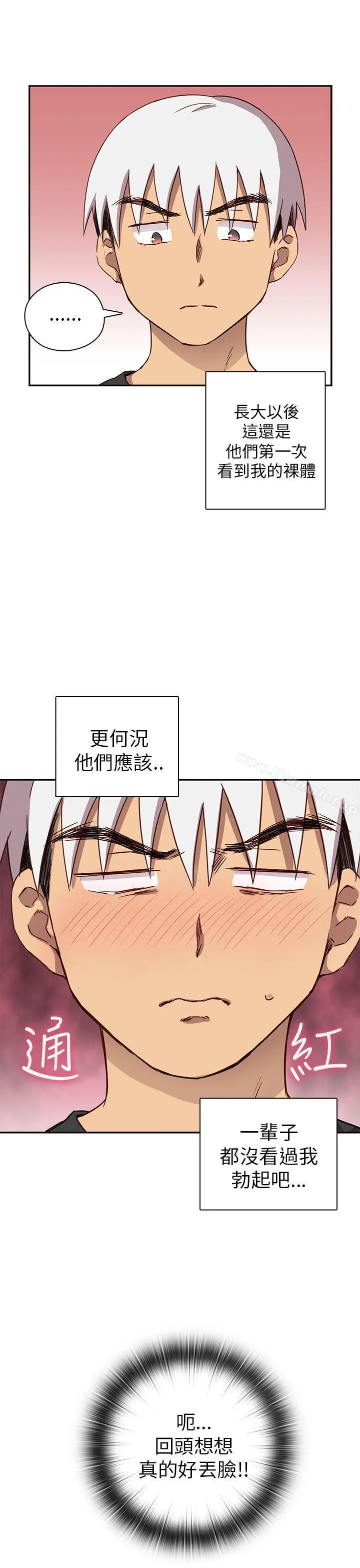 漫画《H校园》第20话第34张图
