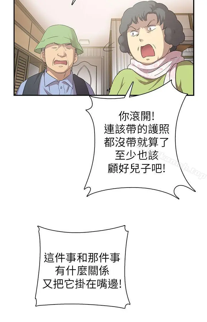 漫画《H校园》第20话第7张图