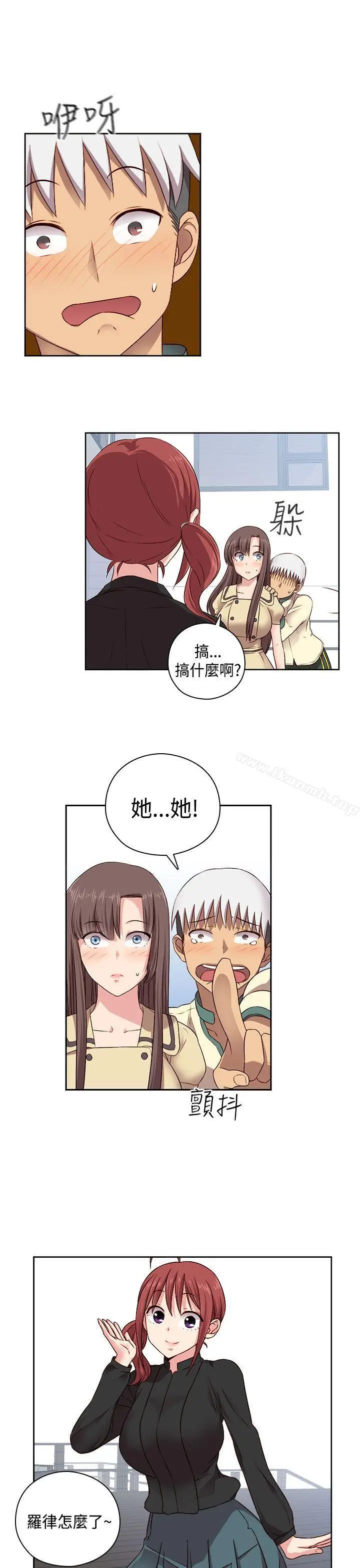 漫画《H校园》第51话第19张图