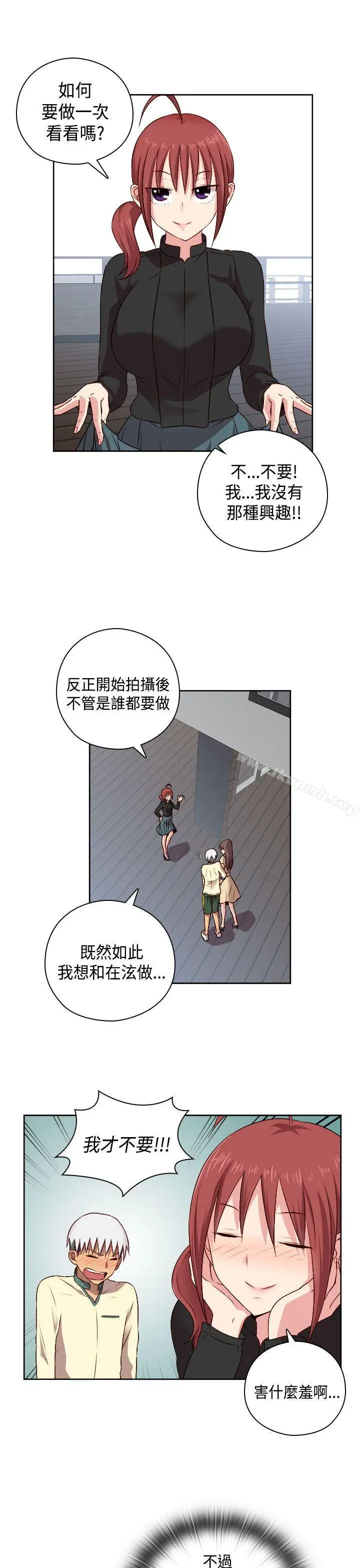 漫画《H校园》第51话第23张图