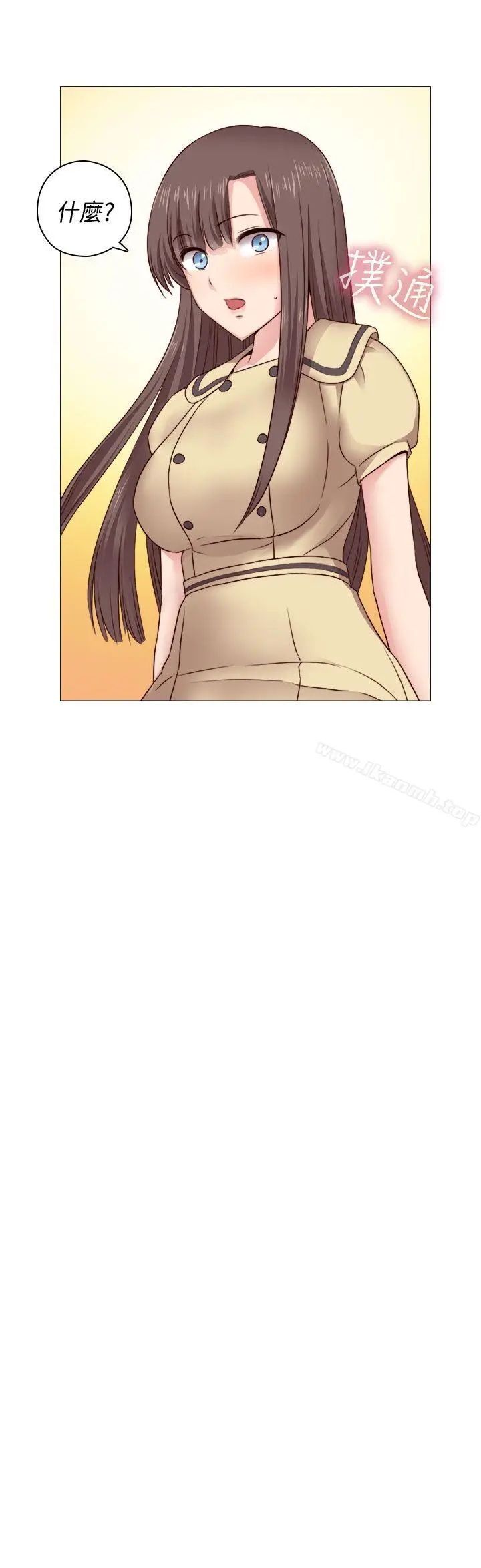 漫画《H校园》第51话第40张图