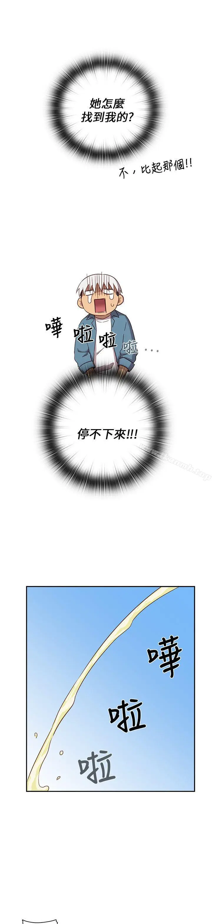 漫画《H校园》第21话第10张图