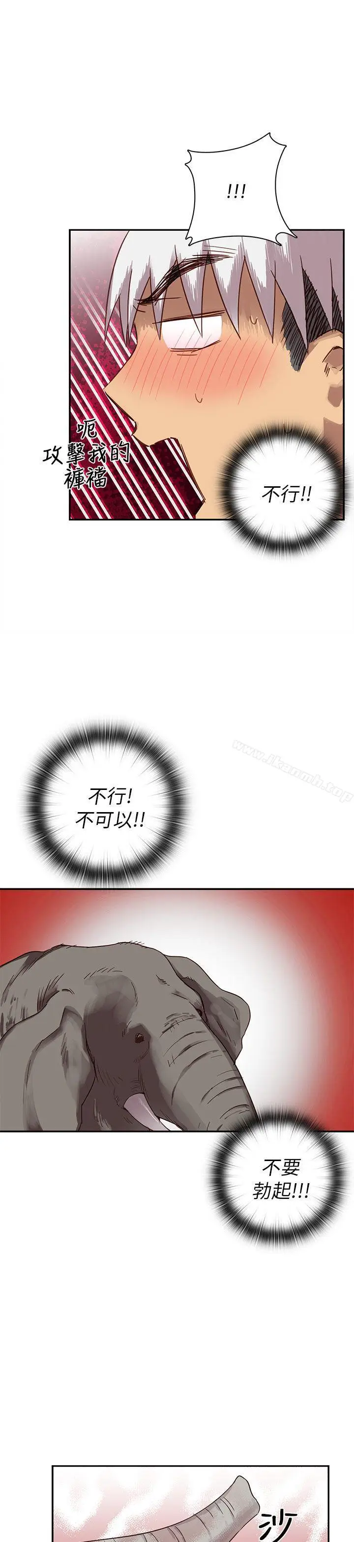漫画《H校园》第21话第16张图