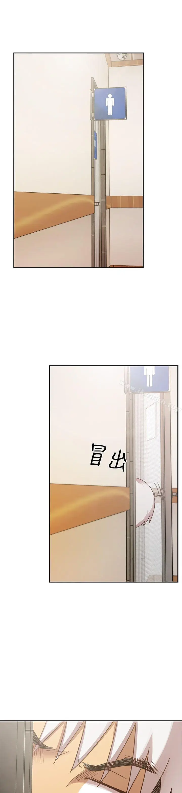漫画《H校园》第21话第4张图