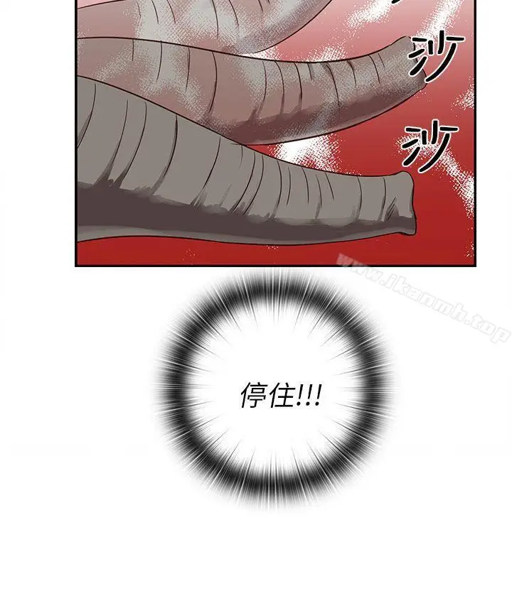 漫画《H校园》第21话第50张图