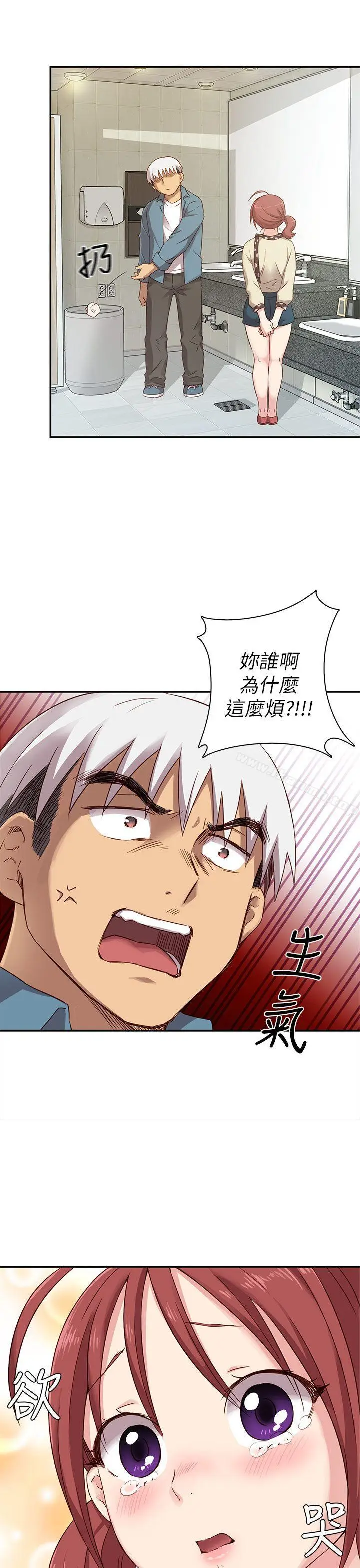 漫画《H校园》第21话第53张图